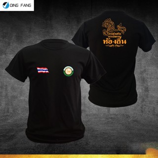 2023 เสื้อซับในกรมส่งเสริมปการปกครองท้องถิ่น