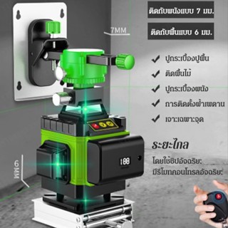 สติกเกอร์เลเซอร์อินฟราเรด ความแม่นยําสูง สําหรับติดผนัง