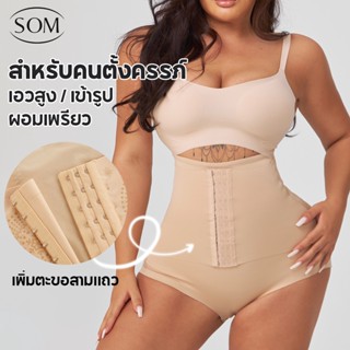 Som Underwear กางเกงในเสตย์ สไตล์ยุโรปและอเมริกา กางเกงในผู้หญิง สูงเอว  ลดหน้าท้อง ยกสะโพก ผ้า: ผ้าฝ้าย A118