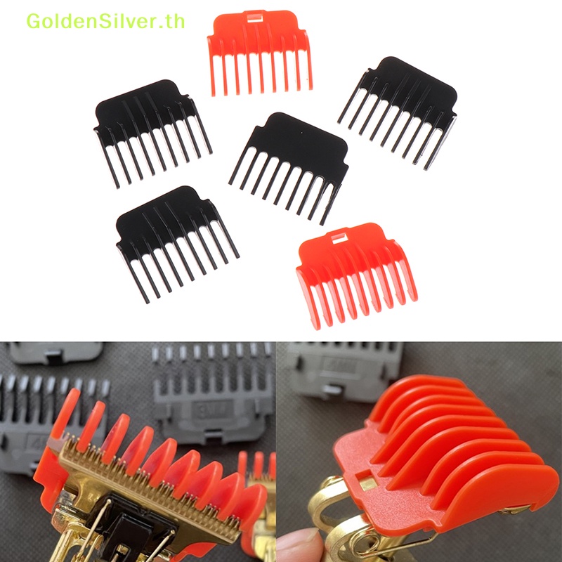GoldenSilver 1 ชุด T9 Hair Guards ผม Trimmer Cutg คู่มือ 1.5/ 2/ 3/ 4/ 6/ 9 มม.TH