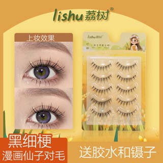 Lishu ขนตาปลอม แบบบางพิเศษ ดูเป็นธรรมชาติ คอสเพลย์ สําหรับแต่งหน้า