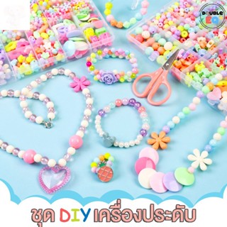 🍬 ของแท้ 100% 🍬 ของเล่นเสริมพั ชุดร้อยลูกปัด DIY ของเล่นศิลปะ  ลูกปัดกว่า 450 ชิ้น พร้อมอุปกรณ์และกล่องจัดเก็บ 24 ช่อง