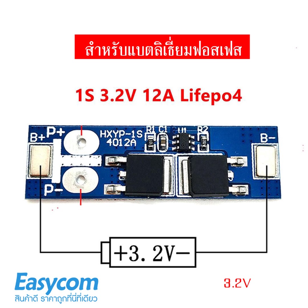 HXYP-1S-4012A bms1s 3.2V 3.6V 12A Lifepo4 Battery BMS Protection PCB Board for 18650 Battery Charger