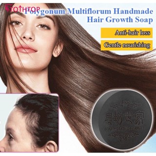 Soap Workshop Family Polygonum Multiflorum Handmade Hair Growth Soap สบู่แชมพูบำรุงเส้นผม [TOP]