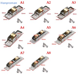 Hanproman&gt; ลูกกลิ้งบานเลื่อนประตูบานเลื่อน สเตนเลสสตีล ไร้เสียง