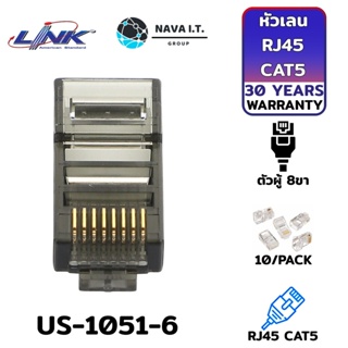 COINSคืน15%⚡FB9JMZV6⚡ LINK US-1051-6 PLUG CRYSTAL BLACK RJ45 CAT5E 10/PACK รับประกัน 30 ปี