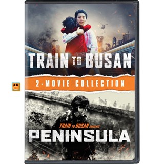 หนัง Bluray ออก ใหม่ Bluray Train To Busan ด่วนนรกซอมบี้คลั่ง ภาค 1-2 (เสียง ไทย/เกาหลี | ซับ ไทย/อังกฤษ) Blu-ray บลูเรย