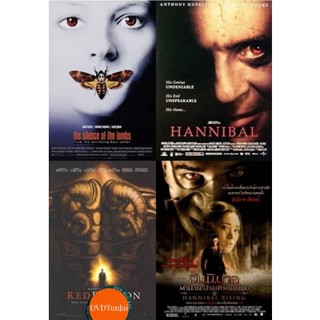 หนังแผ่น DVD Hannibal ภาค 1-4 ( 1991-2007 ) (เสียง ไทย/อังกฤษ ซับ ไทย/อังกฤษ) หนังใหม่ ดีวีดี