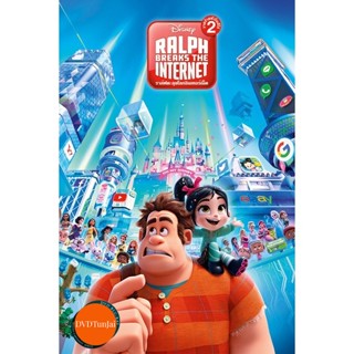 หนังแผ่น DVD Wreck-It Ralph ราล์ฟ วายร้ายหัวใจฮีโร่ ภาค 1-2 DVD Master เสียงไทย (เสียง ไทย/อังกฤษ | ซับ ไทย/อังกฤษ) หนัง