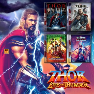 หนัง DVD ออก ใหม่ Thor ธอร์ ภาค 1-4 DVD Master เสียงไทย (ภาคแรกถึงภาคปัจจุบัน) (เสียง ไทย/อังกฤษ | ซับ ไทย/อังกฤษ) DVD ด