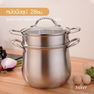 AjuShop-KOCH KITCHEN ซึ้งนึ่งสเตนเลส 28 ซม. APPLE
