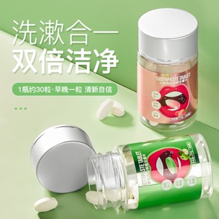 Spot# Han Lun Meiyu chewing toothpaste piece fruit flavor fresh breath lasting fragrance removing tooth stains artifact unisex 8jj