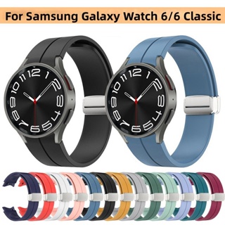 สายนาฬิกาข้อมือซิลิโคน หัวเข็มขัดแม่เหล็ก สําหรับ Samsung Galaxy Watch 6 Classic 43 มม. 47 มม. Watch 5 Pro 45 มม. Watch 6 5 40 มม. 44 มม.