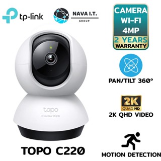 COINSคืน15%⚡FB9JMZV6⚡ TP-LINK TAPO C220 4MP 2K+ QHD คมชัดพิเศษ PAN/TILT AI HOME SECURTY WI-FI CAMERA รับประกัน 2ปี