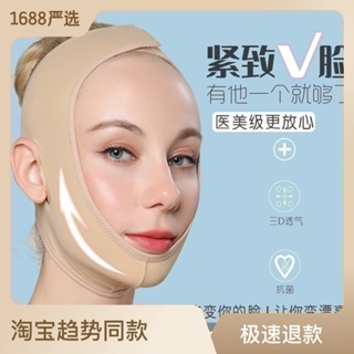 Spot# face thread carving postoperative liposuction filling face slimming mask V face double chin sleep bandage liposuction tight micro shop 8jj