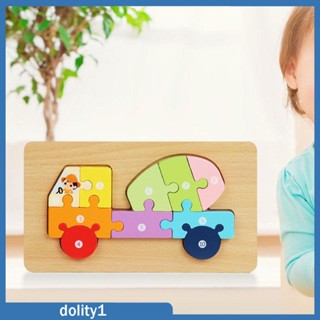 [Dolity1] จิ๊กซอว์ไม้ปริศนา ของเล่น ของขวัญวันเกิด สําหรับเด็กผู้ชาย และเด็กผู้หญิง