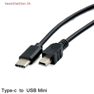 อะแดปเตอร์แปลงสายเคเบิ้ล USB Type-C เป็น Mini USB-C ตัวผู้ เป็น Mini-B ตัวผู้