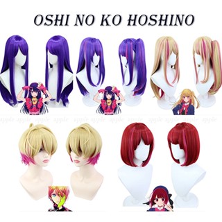 Manmei วิกผมคอสเพลย์ อะนิเมะ Oshi No Ko Hoshino Aquamarine Anime &amp; Ai &amp; Arima Kana Rule-play วิกผมคอสเพลย์