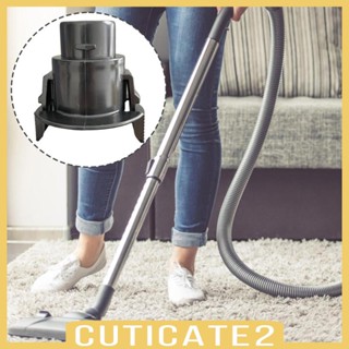 [Cuticate2] อะแดปเตอร์เชื่อมต่อเครื่องดูดฝุ่น ติดตั้งง่าย ทนทาน แบบเปลี่ยน