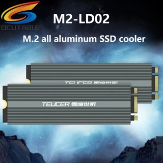 [Qcutable.th] Teucer M2-LD02 ฮีตซิงก์หม้อน้ํา SSD อลูมิเนียมอัลลอย ขนาด 9 มม. M.2 2280