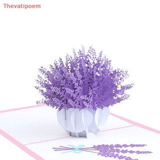 [Thevatipoem] แจกันดอกลาเวนเดอร์ 3D พร้อมซองจดหมาย