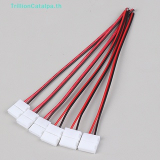 Trillioncatalpa คลิปเชื่อมต่อสายไฟ LED 2 Pin 8 มม. 10 มม. สําหรับ SMD TH 10 ชิ้น