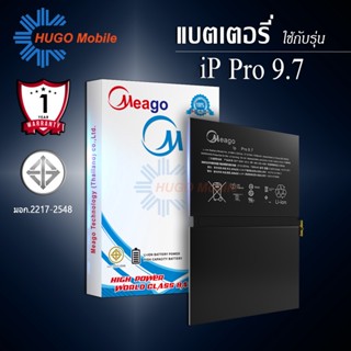 แบตเตอรี่สำหรับ ไอแพด Pro9.7 / A1673 / A1674 / A1675 แบตไอแพด แบตเตอรี่ไอแพด แบตโทรศัพท์ แบตแท้ 100% รับประกัน 1ปี