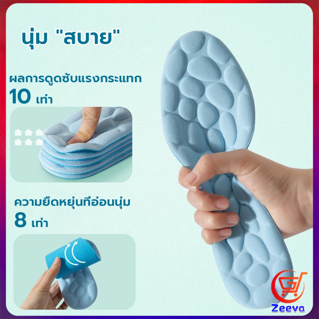 ZEEVA แผ่นพื้นรองเท้านวด พื้นนิ่ม ยืดหยุ่นสูง ดูดซับแรงกระแทก ระบายอากาศได้ดี  ไซซ์ 35-46 Sports insoles