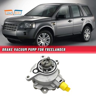 ปั๊มสูญญากาศเบรกบูสเตอร์รถยนต์ 2.0 ลิตร LR047384 โมเดลรถยนต์ สําหรับ Land Rover Freelander 2 Range Rover Evoque Discovery Sport Jaguar Ford Volvo