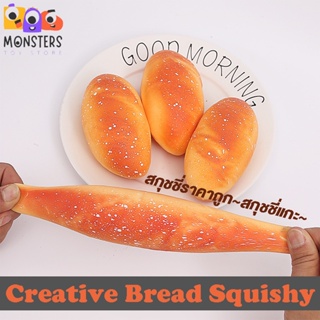 Monsters Toy Simulation bread toy สกุชชี่ ของเล่นบีบสกุชชี่ ขนมปัง โดนัท หนัง PU 1 ชิ้น