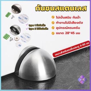 Mahathai กันชนประตูสแตนเลส แบบหนา ทนทาน ทั้งแบบมีแม่เหล็กและไม่มีแม่เหล็ก Stainless steel doorstop