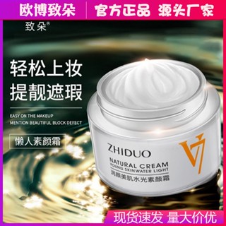 Hot Sale# V7 skin cream moisturizing skin beauty hydrating cream moisturizing skin care products before makeup concealer manufacturer 8cc