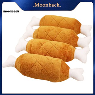 &lt;moonback&gt; ของเล่นตุ๊กตาสุนัข แบบนิ่ม แฮนด์เมด แบบสร้างสรรค์ สําหรับฝึกสุนัข