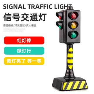 Spot second hair# Childrens sound and light traffic light model toy sound lighting early childhood education traffic signal light model logo 8cc