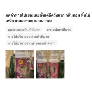 ขวดน้ำ ไล่มด แมลงสาบ (1 ลิตร) Sunflower and Doogy สเปรย์สมุนไพร *** แถมฟรี ขวดสเปรย์เปล่า 1 ขวด