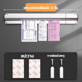 ตู้เก็บของห้องครัว รางเสียบบิล รางออเดอร์ รางเสียบออเดอร์ ไซส์ 40/60/90 ซม แถมฟรี เทปใสสองหน้า+สกรู [สีดำ,สีทอง,สีเงิน]