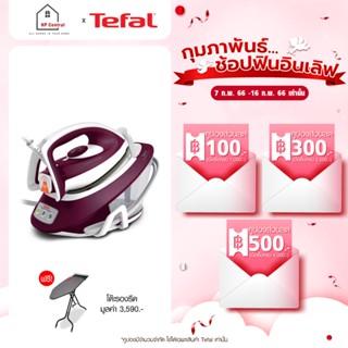 เตารีดและอะไหล่ ฟรีโต๊ะรองรีด!! Tefal เตารีดแรงดันไอน้ำ 6 บาร์ ความจุ 1.7 ลิตร รุ่น Express COMPACT SV7120