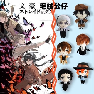 Bungo Stray Dogs Q Ver. Dazai Osamu Edogawa Rampo ฟิกเกอร์การ์ตูนอนิเมะ แบบนิ่ม ของเล่นสําหรับเด็ก