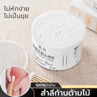 ผ้าฝ้ายทิ้ง Swabs บ้าน Swabs ผ้าฝ้าย สำลีก้าน 2หัว 100 ก้าน สำลีก้านสำหรับแต่งหน้า ยูนิเวอร์แซลสำหรับเด็กและผู้ใหญ่ 100