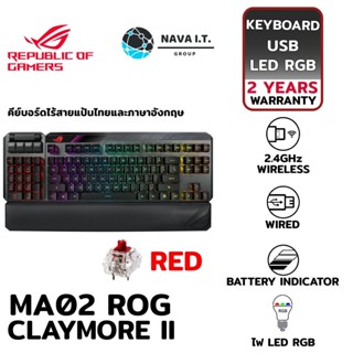 COINSคืน15%⚡FB9JMZV6⚡ ASUS MA02 ROG CLAYMORE II RED SWITCH TH/EN KEYBOARB รับประกัน 2ปี