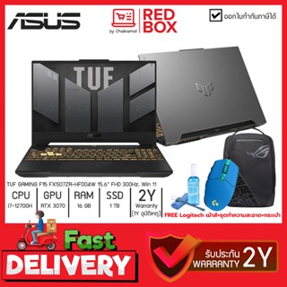 [กดโค๊ดลดเพิ่ม] [Free Logitec Gaming Mouse] ASUS TUF F15 FX507ZR-HF004W 15.6" FHD 300Hz / i7-12700H / RTX 3070 / 16GB...