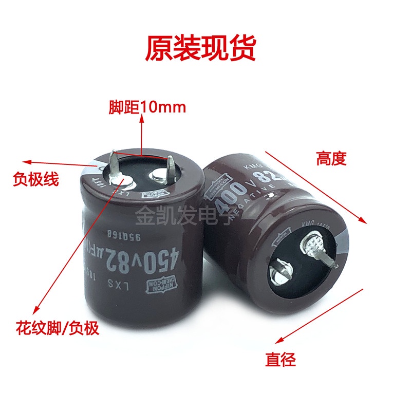 450v82uf Capacitor 400v82uf ของแท้ใหม่เอี่ยม Black King Kong 22x25 22x30 25x25