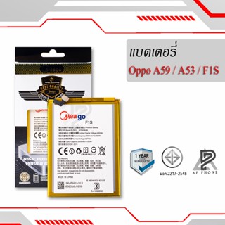 แบตเตอรี่   Oppo F1S / F1s / A59 / A53 / BLP601 แบตแท้ 100% มีรับประกัน 1ปี