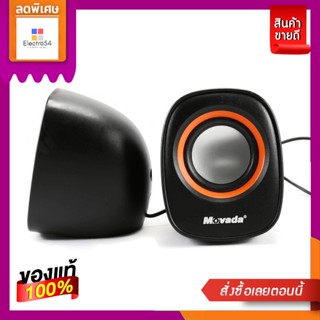 MOVADA#SPK-004 USB SPEAKERMOVADA#SPK-004 USB SPEAKER