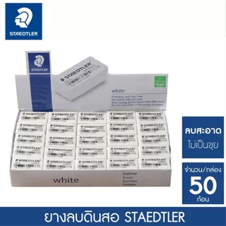 ยางลบดินสอ Staedtler - Pentel SOFT Hi-Polymer