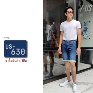 กางเกงขาสั้นยีนส์ US-630 สีบลู