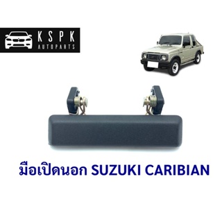 SPRY มือเปิดนอก ซูซูกิ คาริเบี้ยน SUZUKI CARIBIAN SJ413 L=R