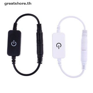 Greatshore อะแดปเตอร์สวิตช์ควบคุมหรี่แสงได้ DC 12-24V สําหรับแถบไฟ LED