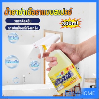 300ml น้ำยาขจัดคราบห้องน้ำ สเปรย์กำจัดเชื้อรา น้ำยาล้างห้องน้ำ Bathroom cleaner