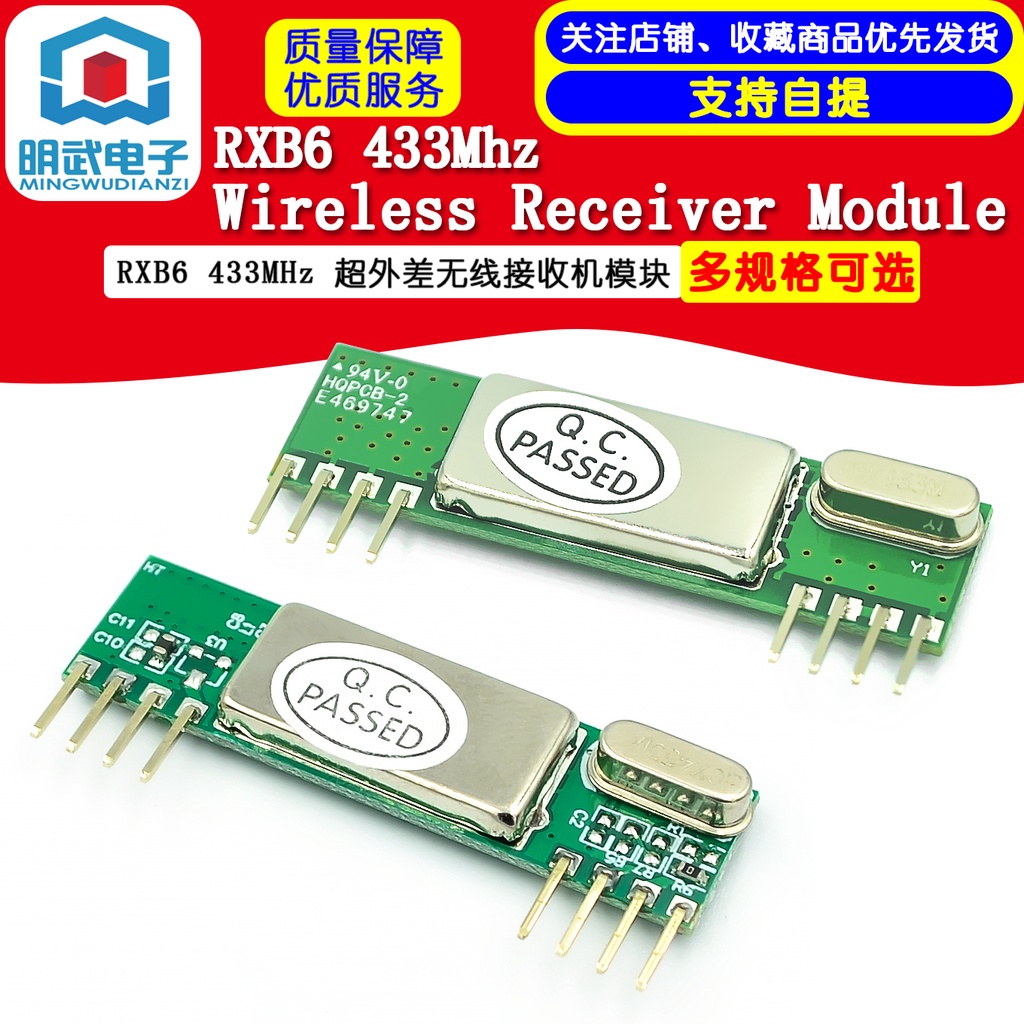 โมดูลรับสัญญาณไร้สาย RXB6 433Mhz Superheterodyne